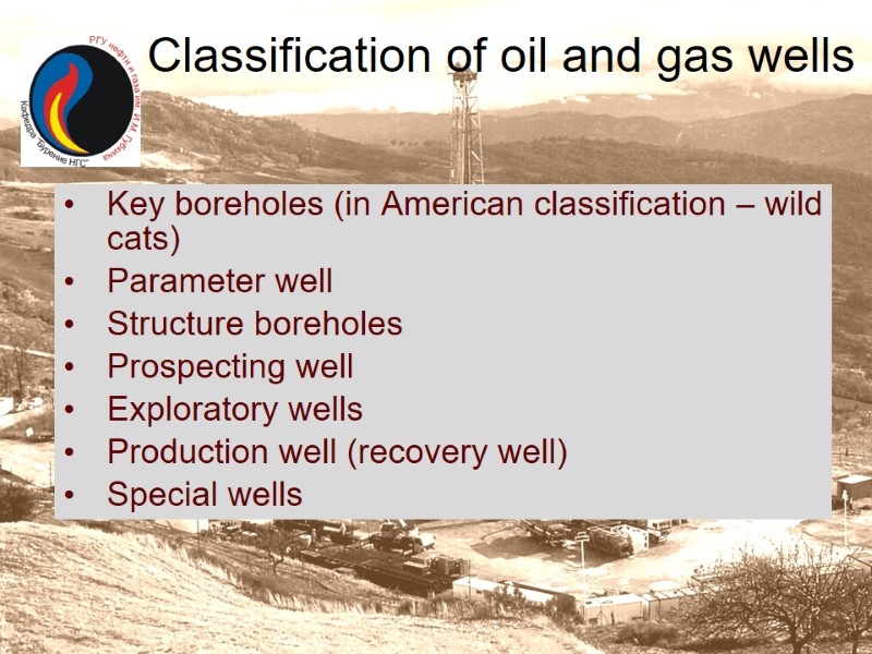 Classification of oil and gas wells Key boreholes (in American classification – wild cats)